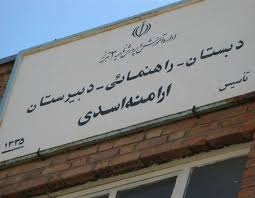 مدرسه ارامنه اسدی